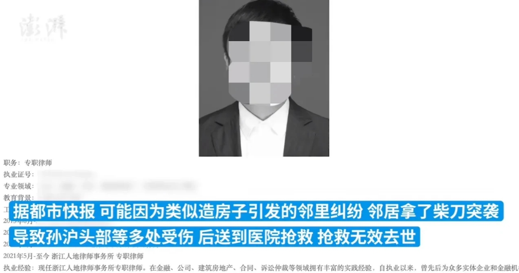 “太冲动了！”浙江诸暨，34岁男律师清明假期回老家时，被两位男邻居持刀砍伤，两天