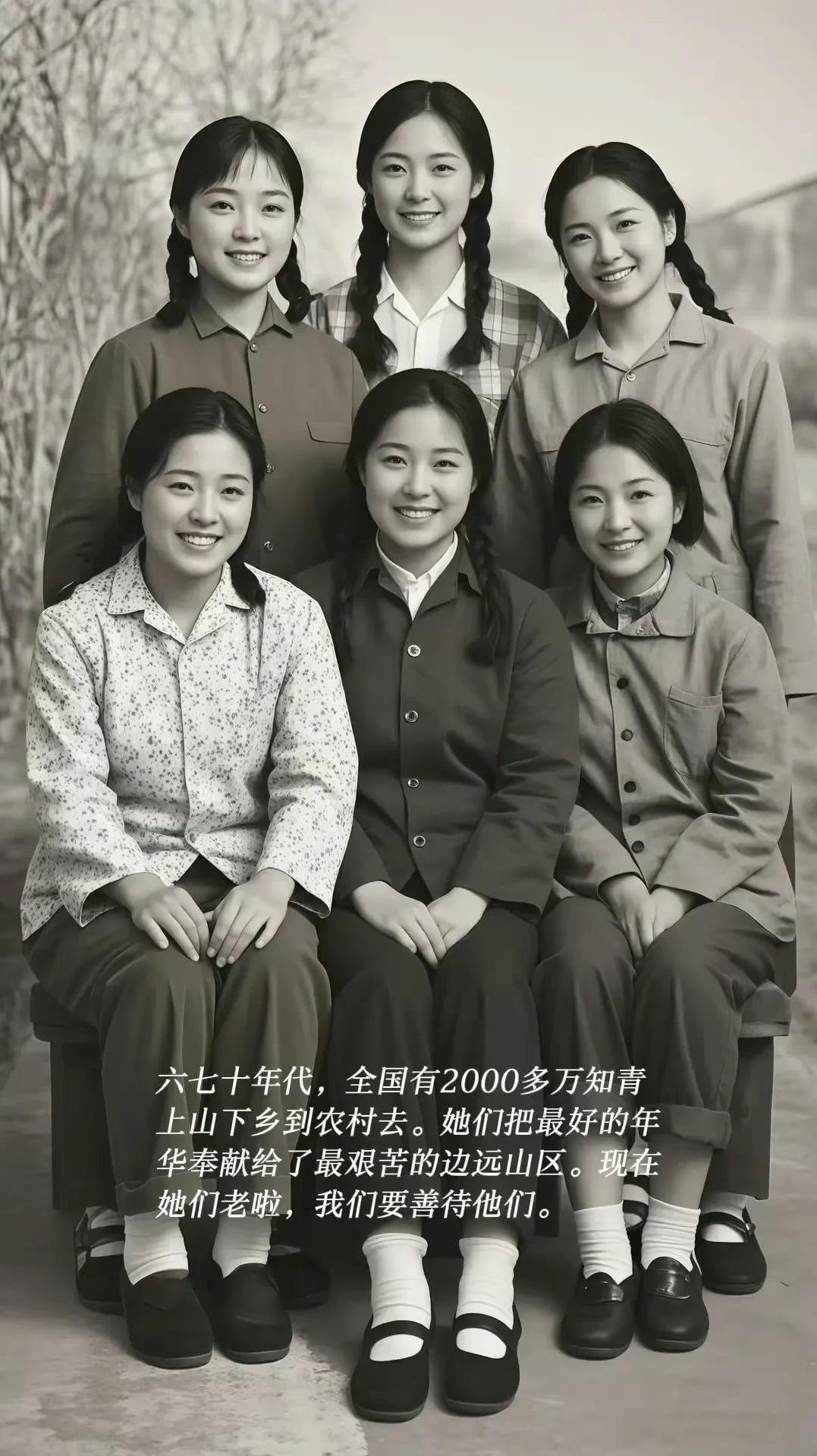 这是上世纪六十年代的照片，虽然经过修饰，但还是带着那个时代的模样。
上山下乡，接
