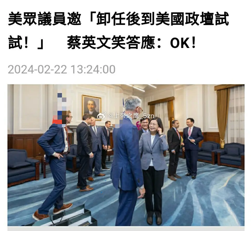 美国政客口味那么重吗。。。 ​
