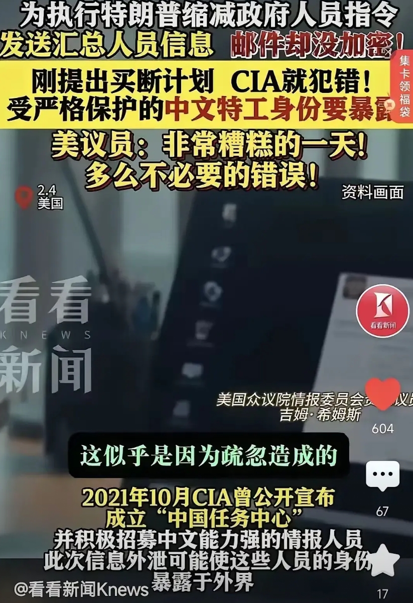 裁员，捅出大篓子！
特朗普的裁员计划，一不小心，捅破了天，曝出炸雷！
全球受美国