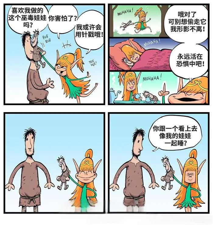 永远活在恐惧中吧!