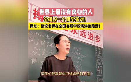 “谁是这个世界上最没良心的人？”在一次班会课上，一名老师突然提出了这样一个问题。