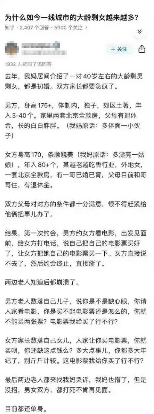 这男的剩下不是没原因的！