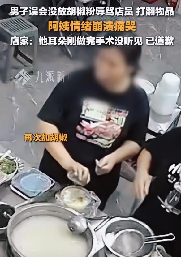 “心酸！”广东汕头，一男子在餐厅买饭时，要求店员给了放胡椒粉，店员照做后，打包好