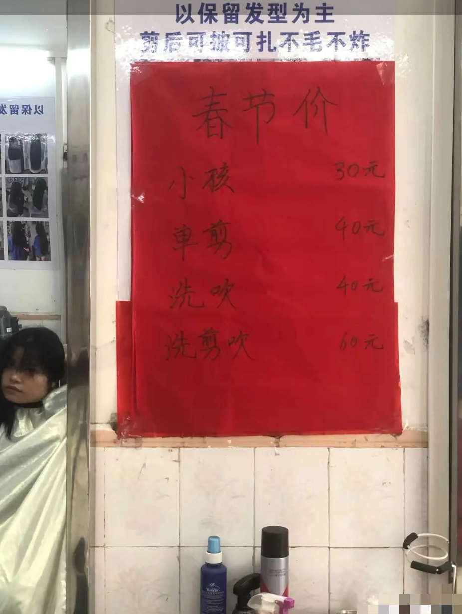 年底了，小破店都趁年打劫了！