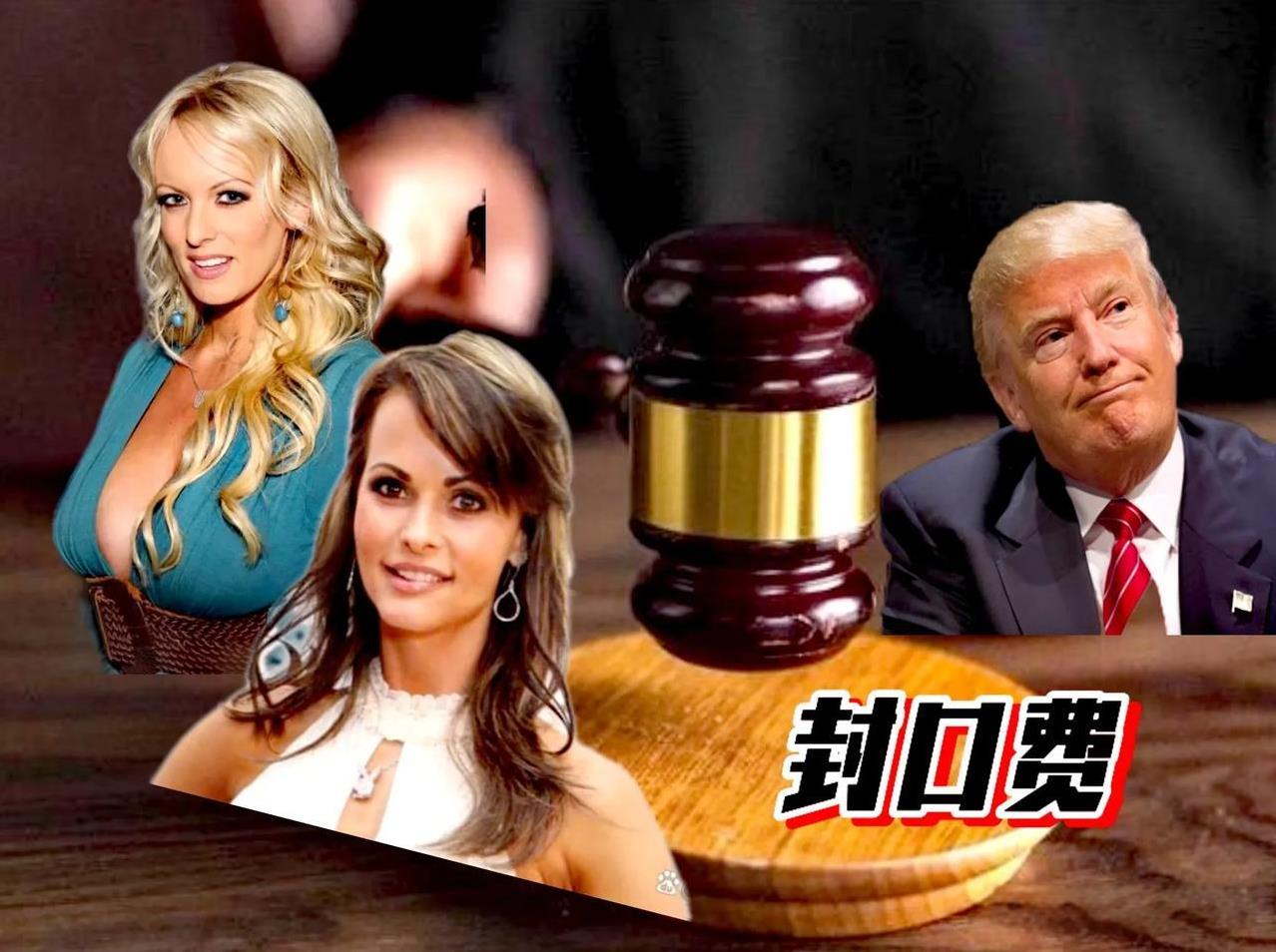 特朗普“封口费”案将被审判，美国纽约州最高法院驳回特朗普要求撤案，理由是特朗普总