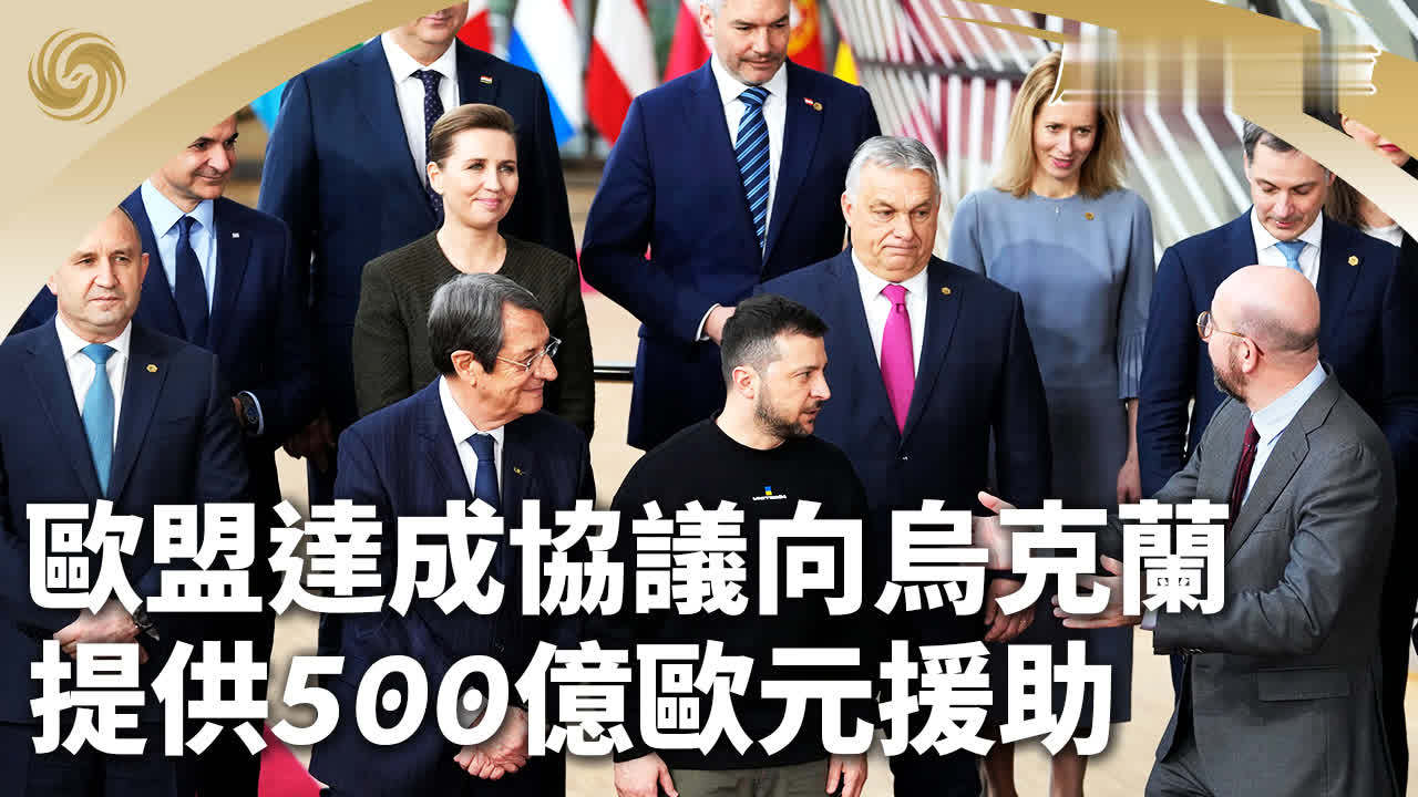 英用被冻结的俄财产向乌提供29.3亿美元