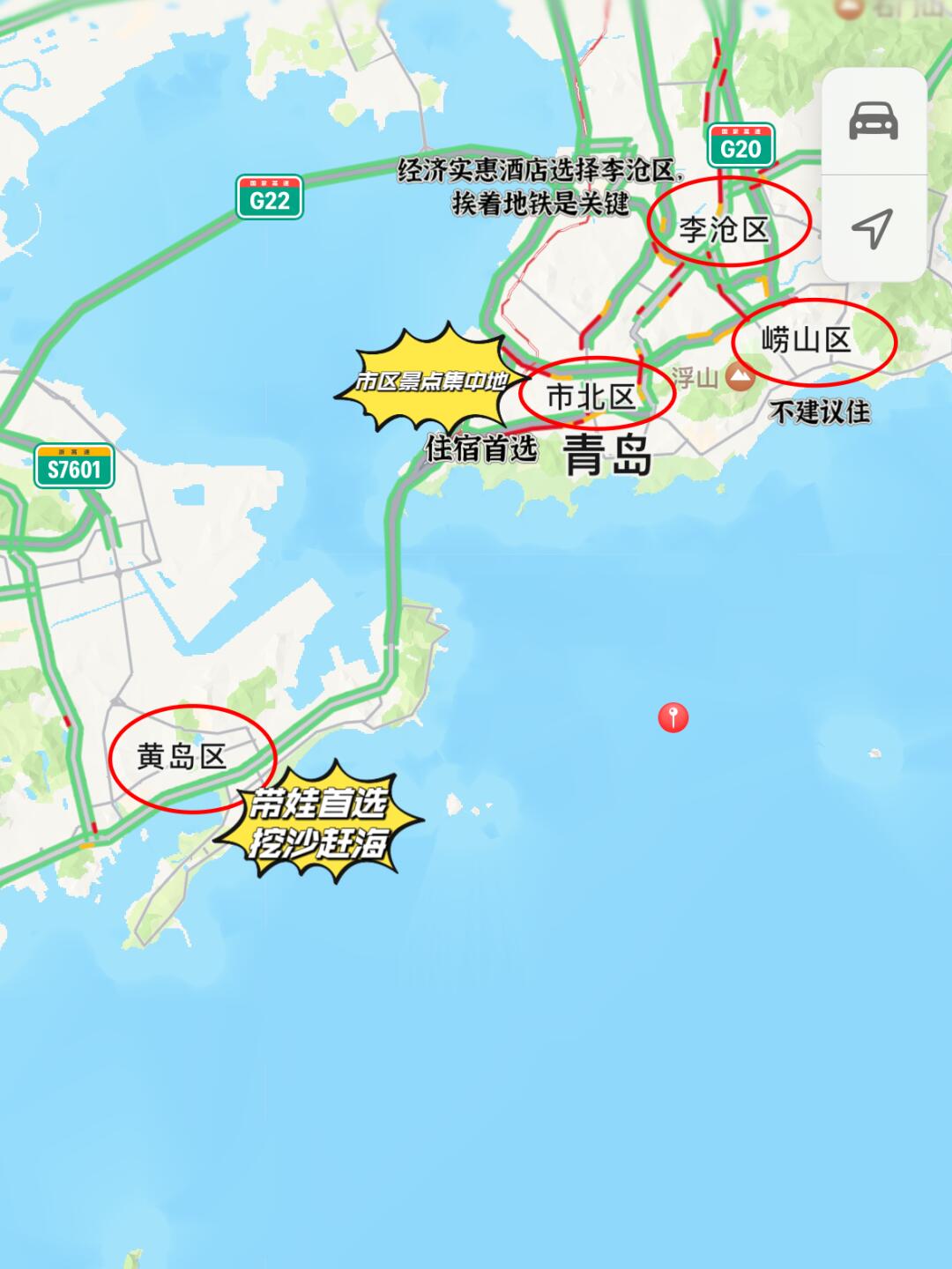 青岛现状，要去的姐妹做好心理准备