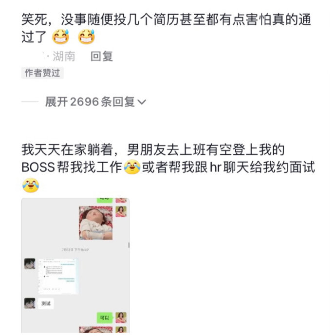 当代年轻人失业在家现状
