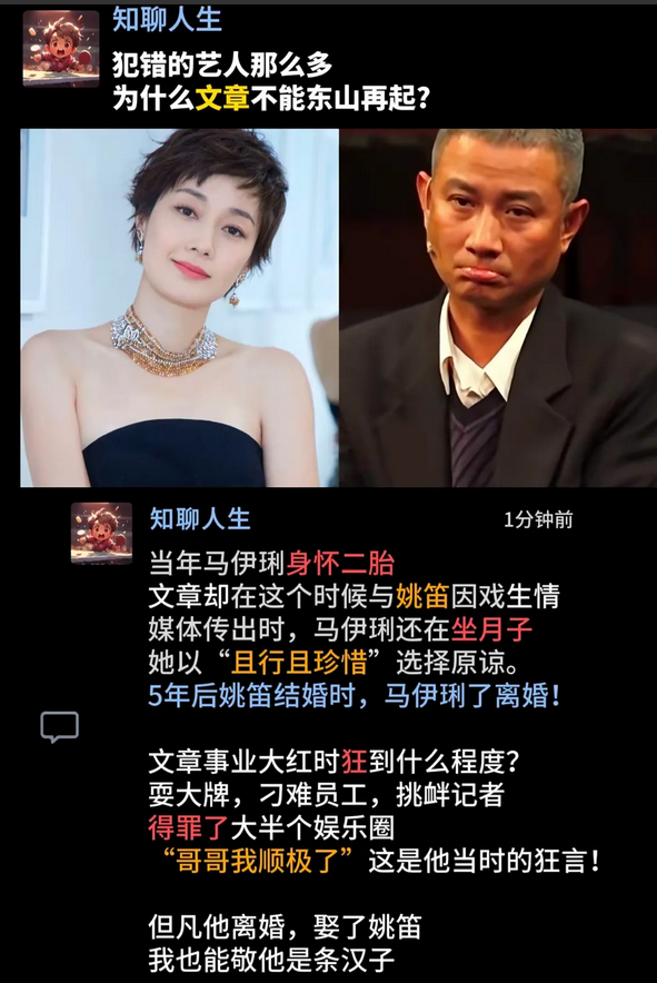 当时文章太狂了，他太顺极了，是因为老婆的关系，人情往来他老婆提供了多少，破天的富