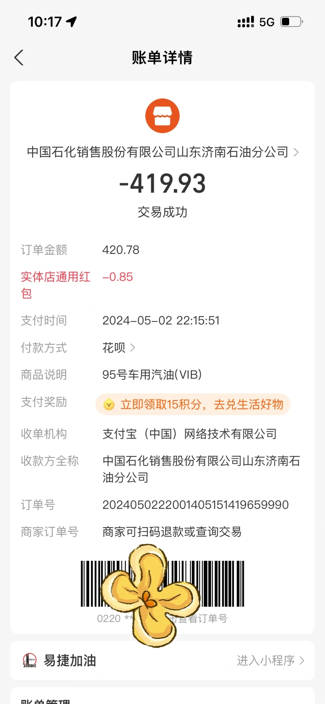 还是买电车吧，伤不起