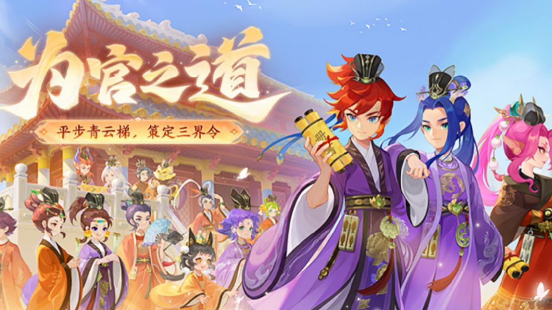 游戏中也能学历史？《梦幻西游》手游这次新版本厉害了