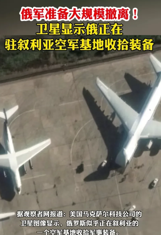 叙利亚再无俄罗斯，俄罗斯与叙利亚解放武装驻兵协议谈判失败！