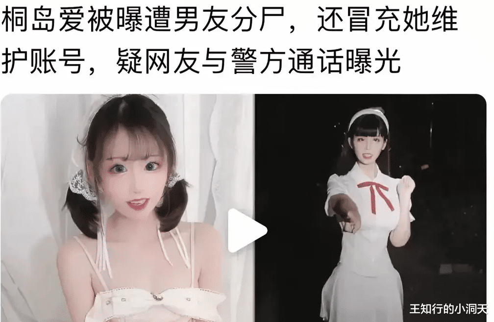 上海女网红被杀后续：好友发声，300斤男友身世被扒，游戏圈大佬（上海网红主播排名）-第3张图片-九妖电影