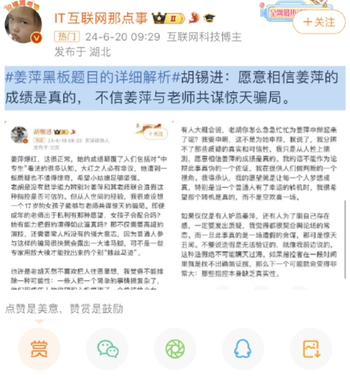 继丘成桐教授等模模糊糊有所保留外，第二个几乎要以性命相抵死证姜萍造假的数学家来了