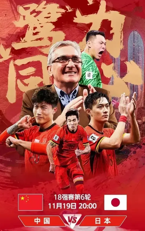 中日对决主场以1:3耻辱的结束竞然有人鼓吹中国进球多牛创造历史
  中国足球真的