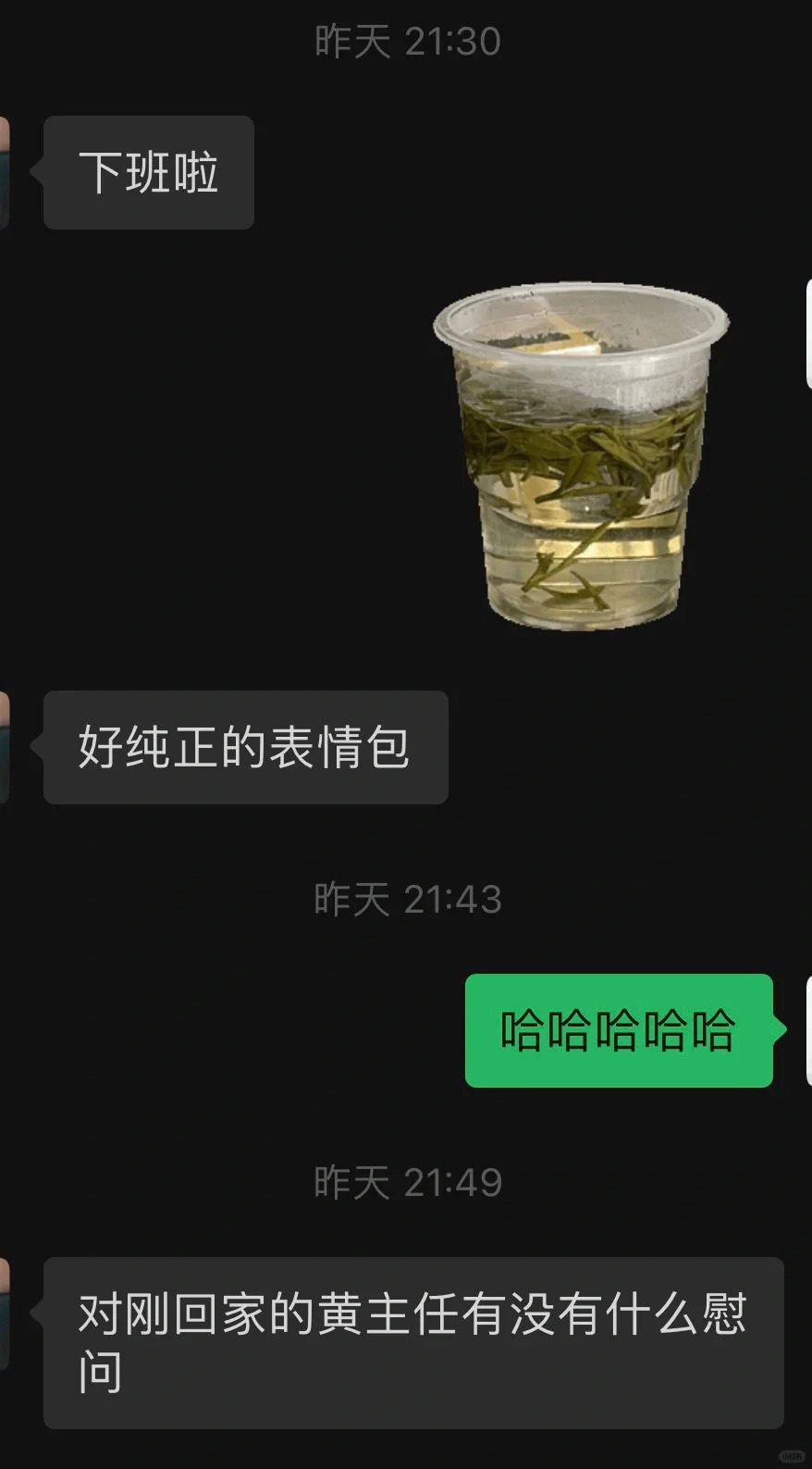 回慢了 被领导炮轰…
其实也就比我大一岁
不过确实优秀提拔的比较快