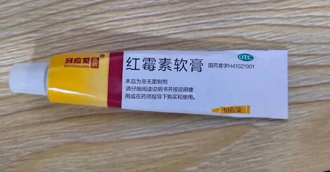 一些外用抗生素软膏。像红霉素软膏、克林霉素软膏这种，都是挺有效的。