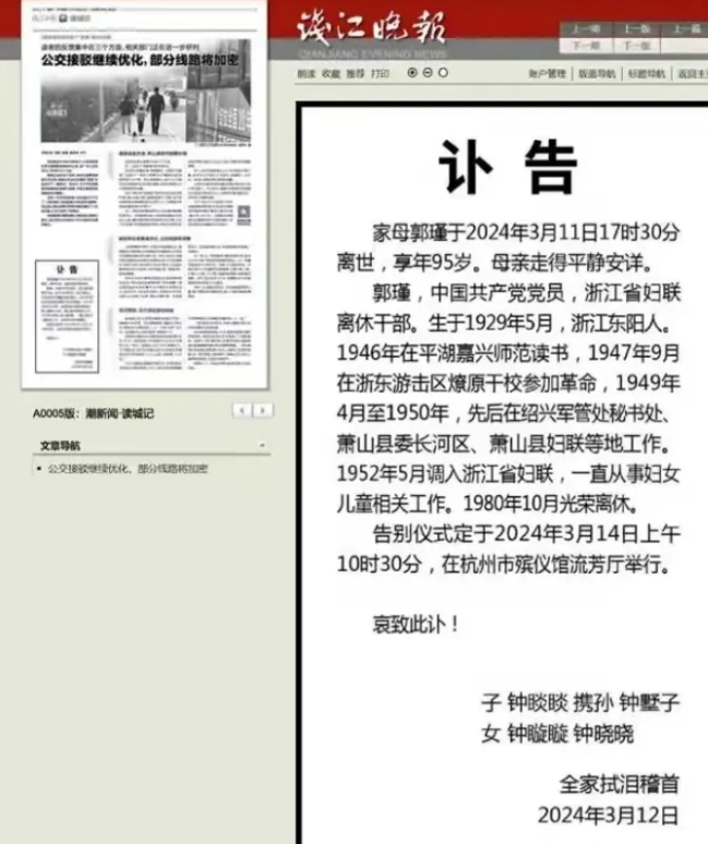按照网友惯性，农夫山泉的事持续半个月了，应该快过去了，但是前两日钟睒睒之母去世，