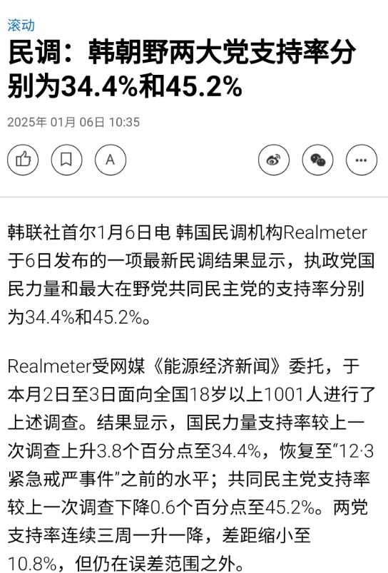 尹锡悦已被公调处拘留，为什么尹锡悦不反抗了？原因有三：
1、尹锡悦已经抵抗了15