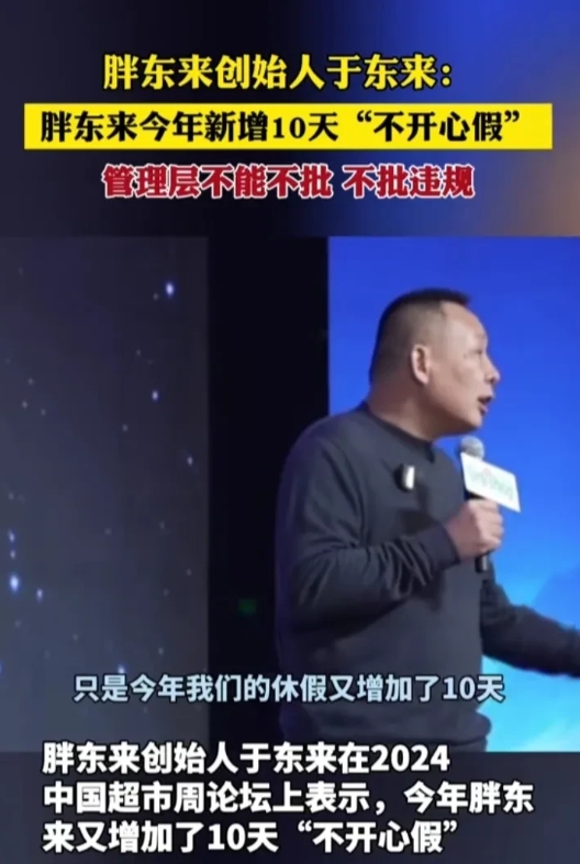 胖东来员工真实福利，这三点让人太意外！
 
1. 委屈奖。补贴5000-8000