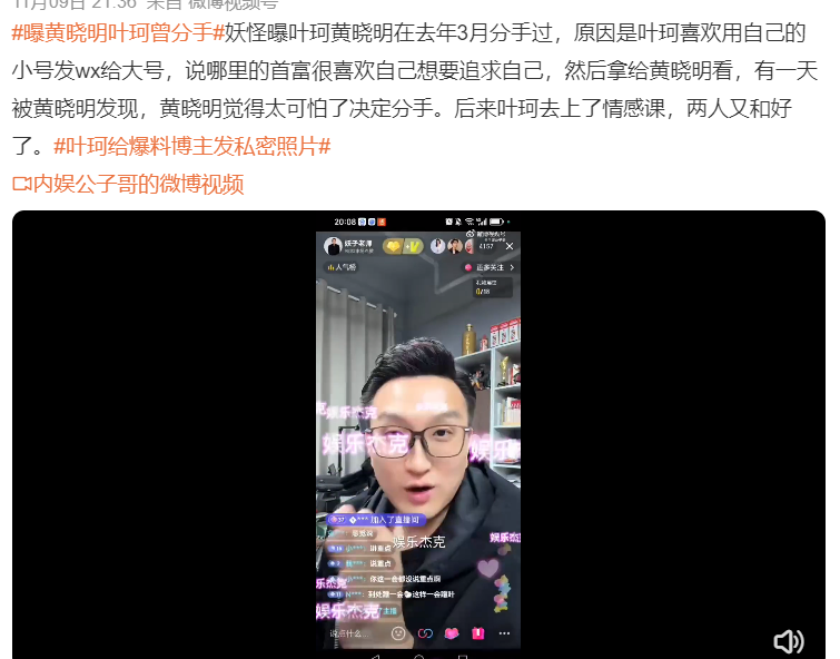 叶珂离婚时净身出户，还签了保密协议
