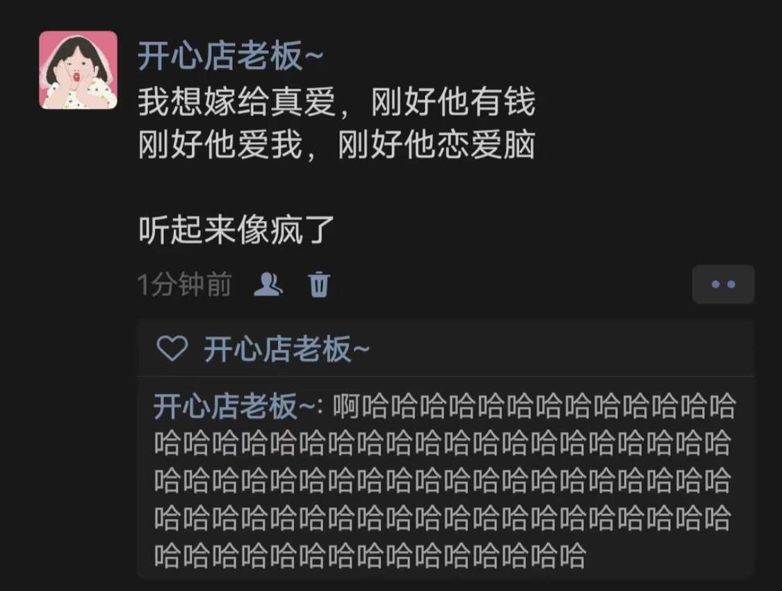 听起来像疯了