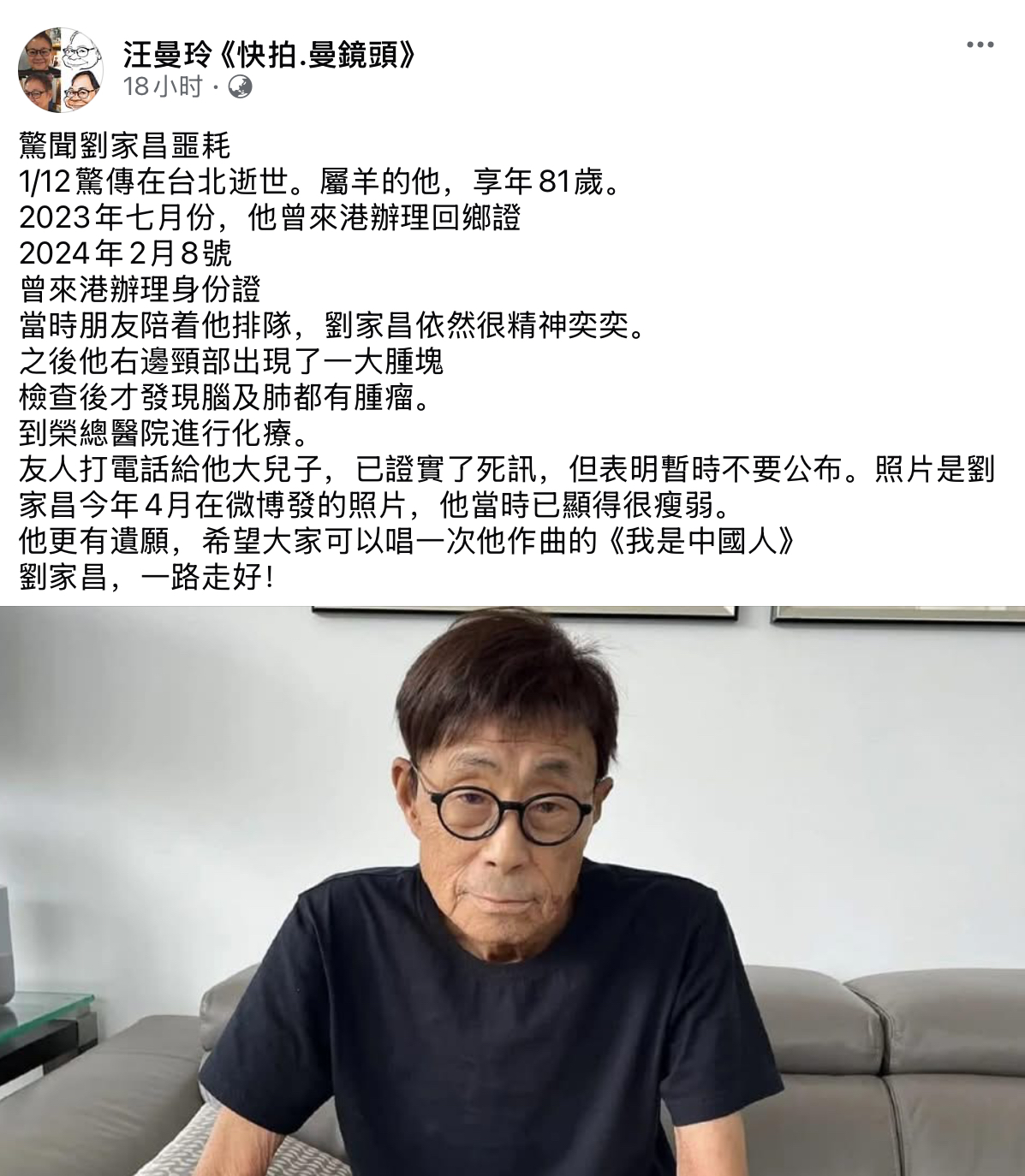  刘家昌病逝