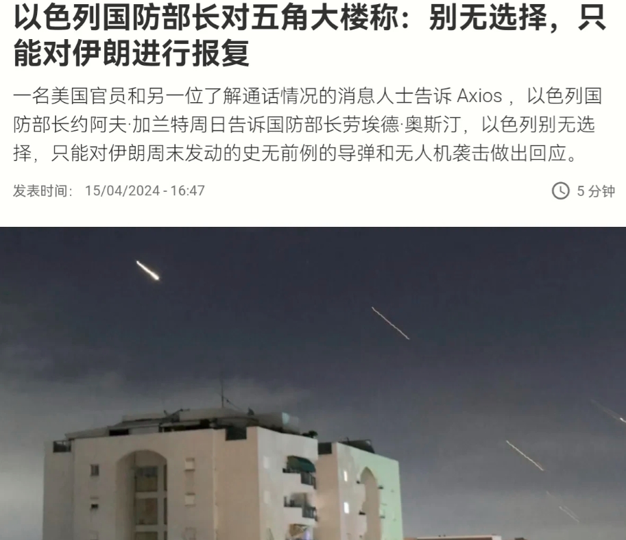 以色列做出重大决定！以色列宣布，要对伊朗进行报复！4月15日，根据法新社报道，法