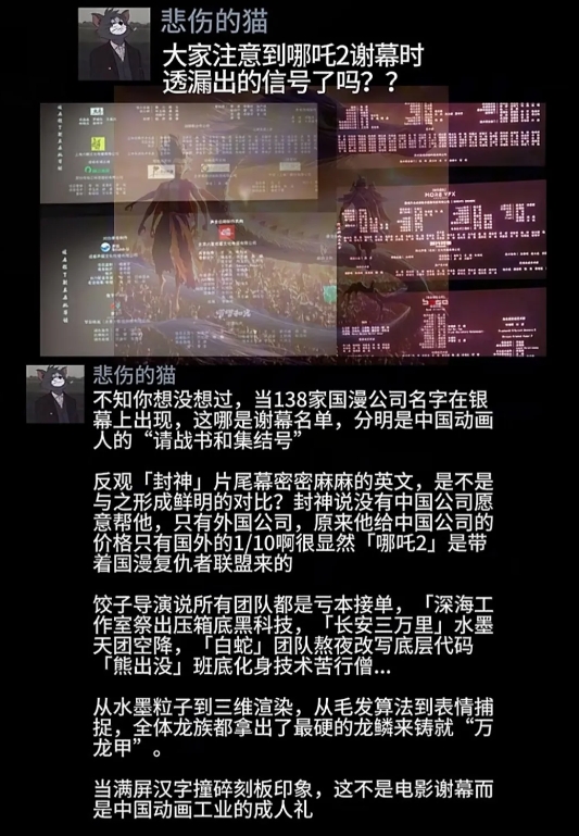不知道大家有没有注意到哪吒电影谢幕时透露的信号，当138家国漫公司在大银幕上出现