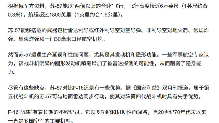 五代机爬升高度：俄苏57高2万米，美F35高1.9万米，中国歼20呢？