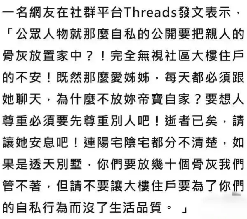 第一次觉得小S对有钱人也挺怂的，人家不过是抱怨一下大S的骨灰放在豪宅区让人膈应，
