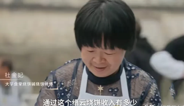 缙云烧饼摊子前，沈涛猜测着烧饼老板的收入:“5元一个饼，一年算您50万张饼，25