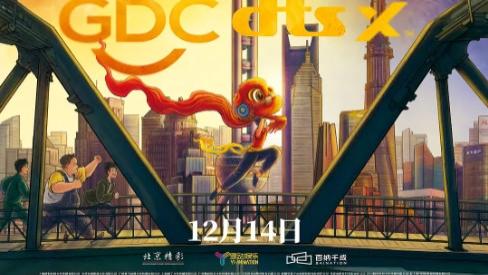 《雄狮少年2》在线观看完整版免费2024最新国漫雄狮少年2电影免费完整版【1080p高清】狮少年2免费观看网盘下载