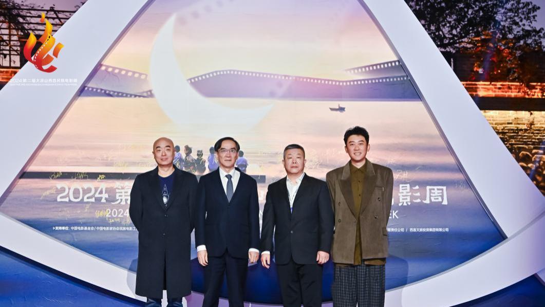 2024第二届大凉山西昌民族电影周圆满闭幕