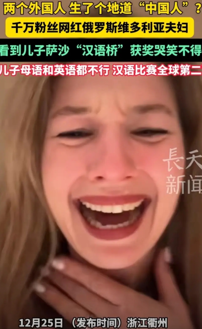 两个外国人生了一个中国人！千万网红维多利亚夫妇惊喜万分，想不到他们的儿子萨沙竟然
