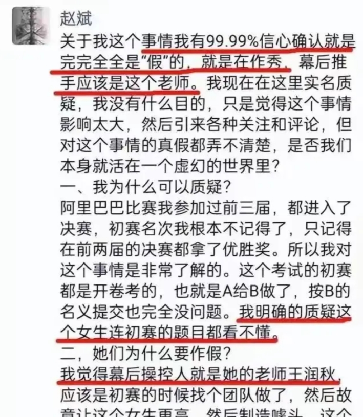 姜萍决赛已经结束了曾经质疑并且对赌500万，说她不敢参加决赛的赵某现在却找不到了