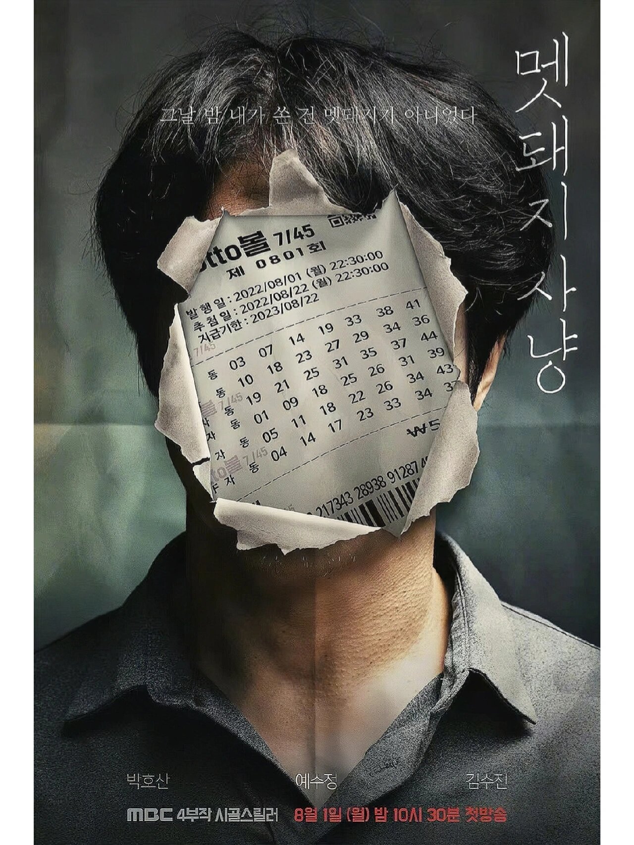 一夜暴富!儿子却离奇失踪!悬疑惊悚