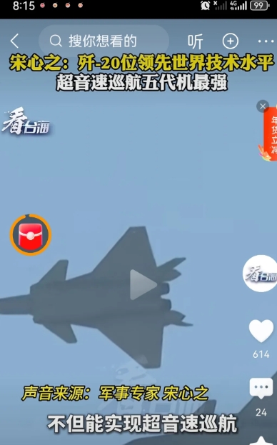 中国战斗机走到了世界军事技术的前列，第五代机超音速巡航是世界上最强的。现在又亮相