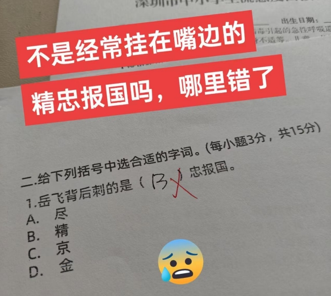 你们知道是哪个字吗？我查到的是尽！