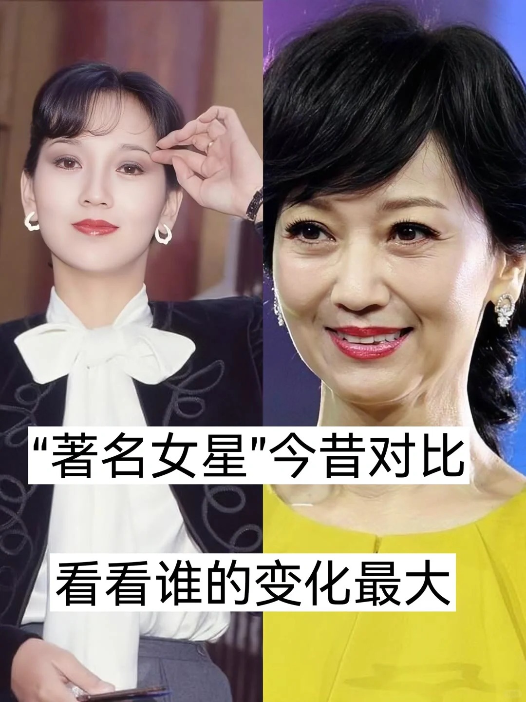 “著名女星”今昔对比 看看谁的变化最大