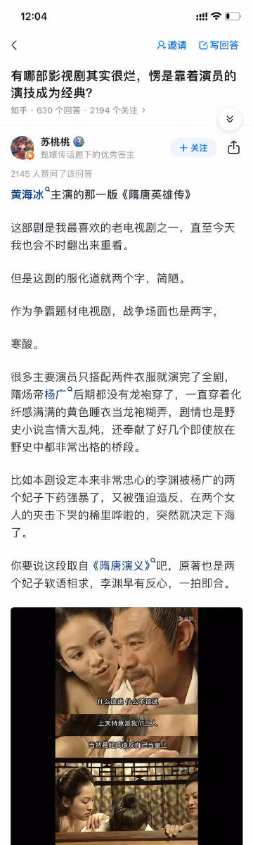 有哪部影视剧其实很烂，愣是靠着演员的演技成为经典？ ​