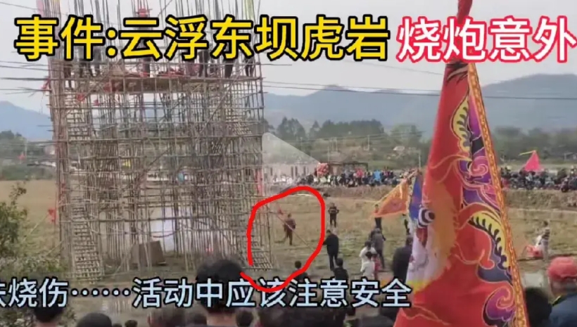看了8次视频，我终于找到了“点炮嫌疑人”，那就是图一的大叔……
广东云浮的炮架活