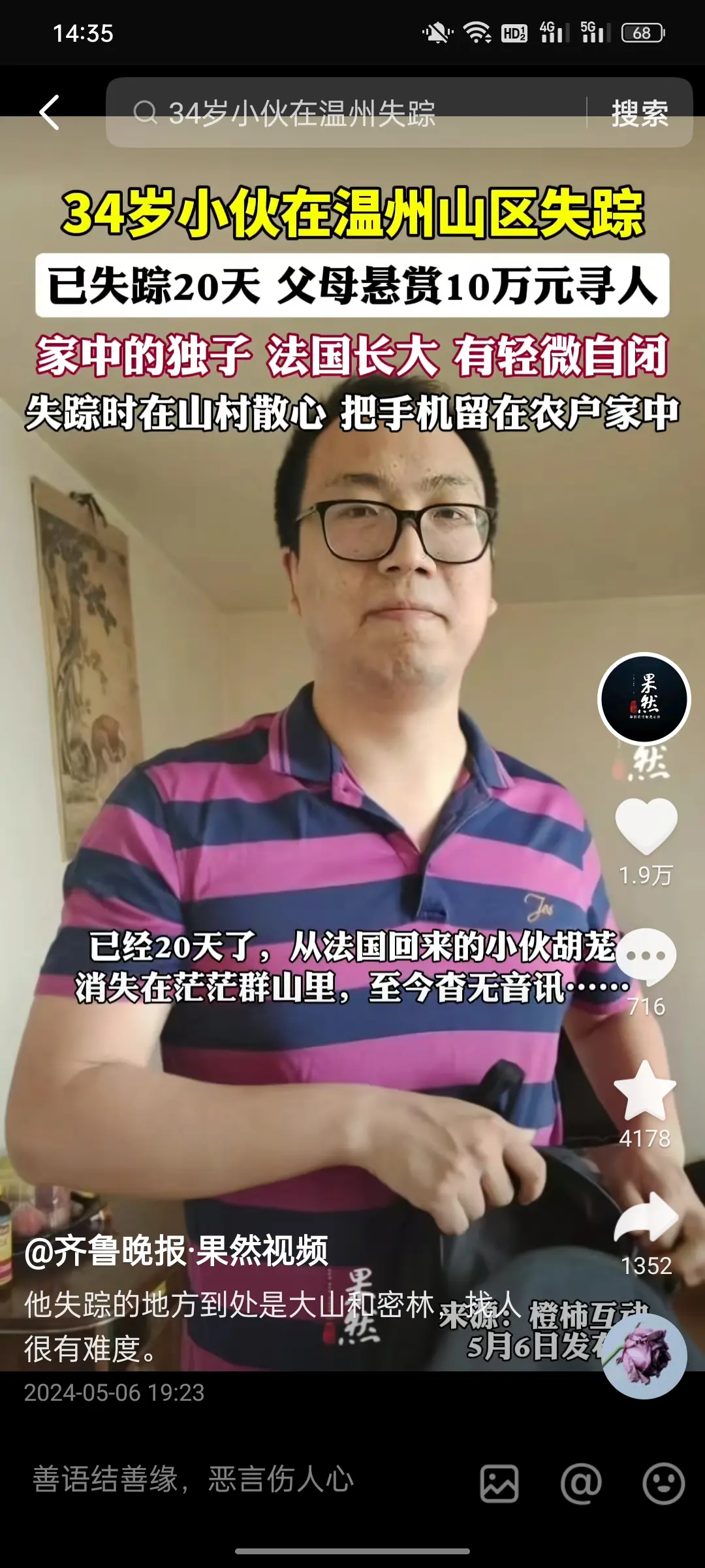 一看到在法国长大，我就知道没什么事，法国崇尚自由。