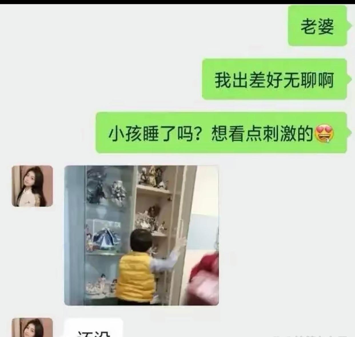 笑死了，确实刺激，手办要没[二哈]！哈哈哈哈哈！