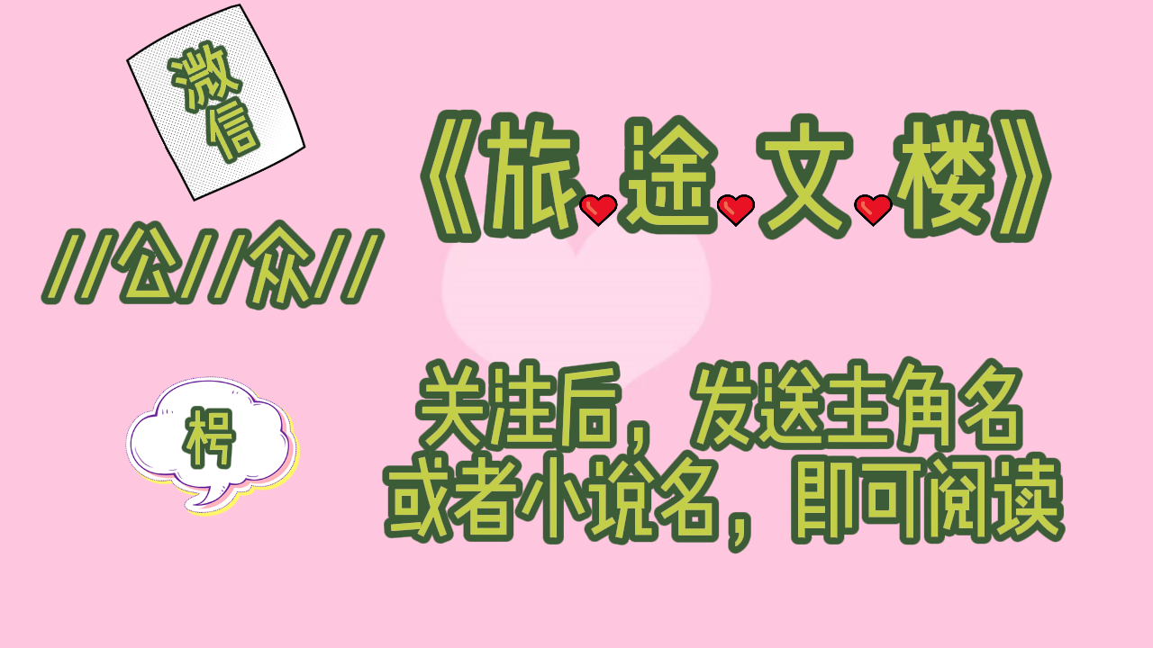 《宋知微凌枫》宋知微凌枫：凌枫接受了这个解释，不过现在也不是谈这个的好时候。