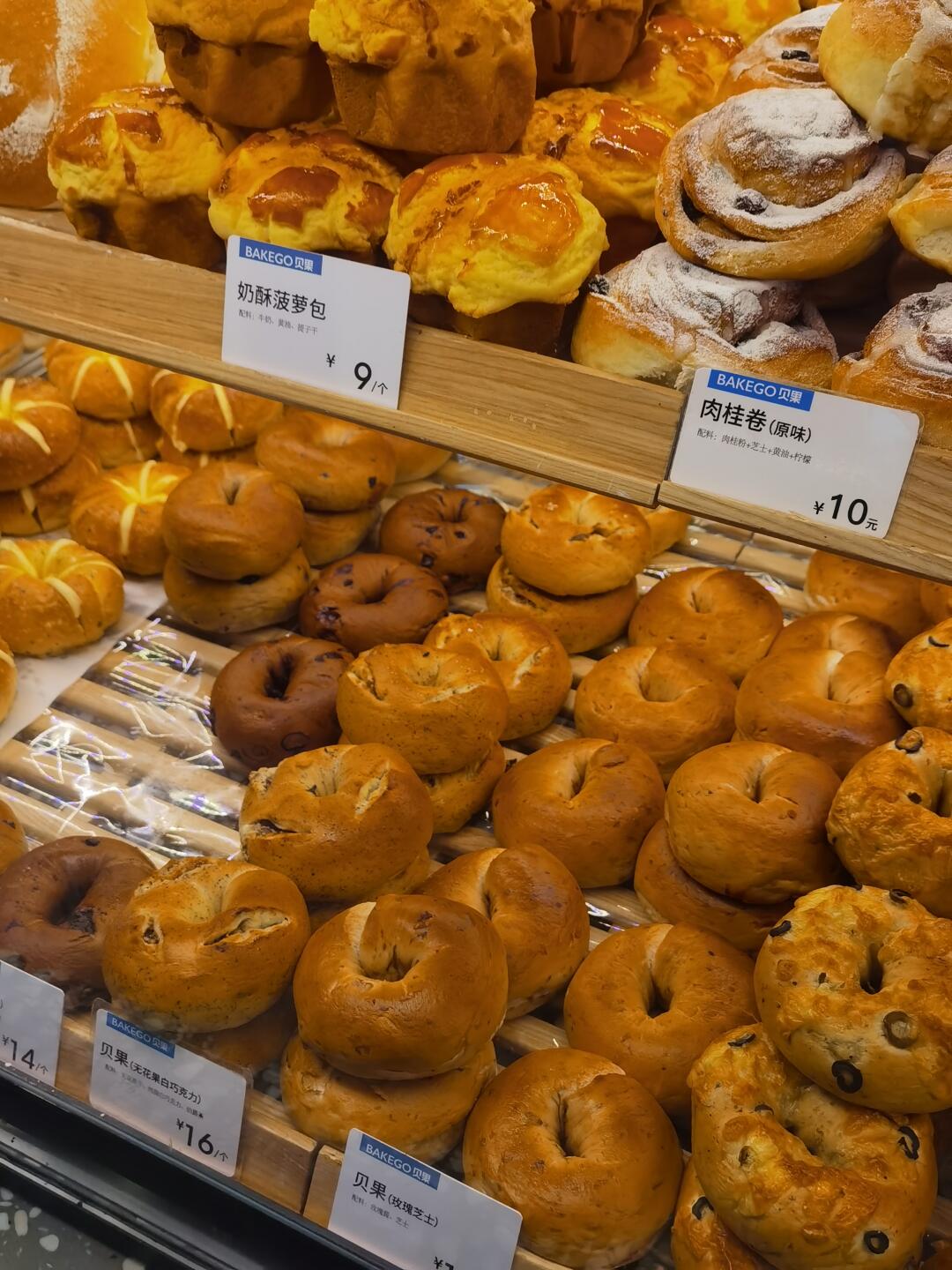 海淀也是好起来了，超多贝果集合店！