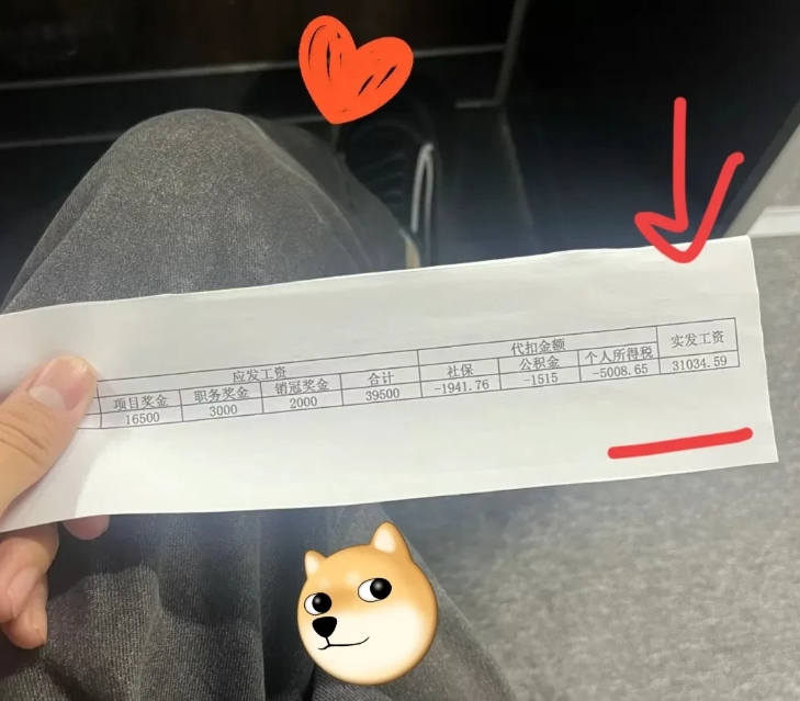 我想我的工资应该超过99%的男生了吧！[捂脸][捂脸]