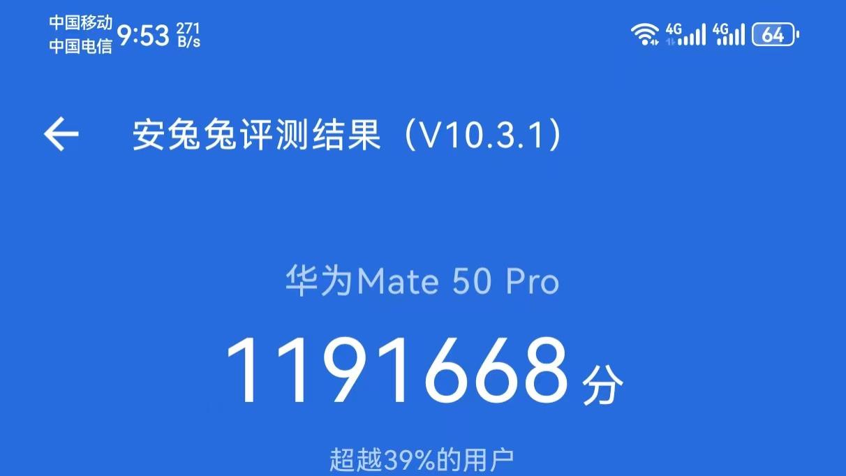 关于华为MATE50PRO内存不足卡顿问题