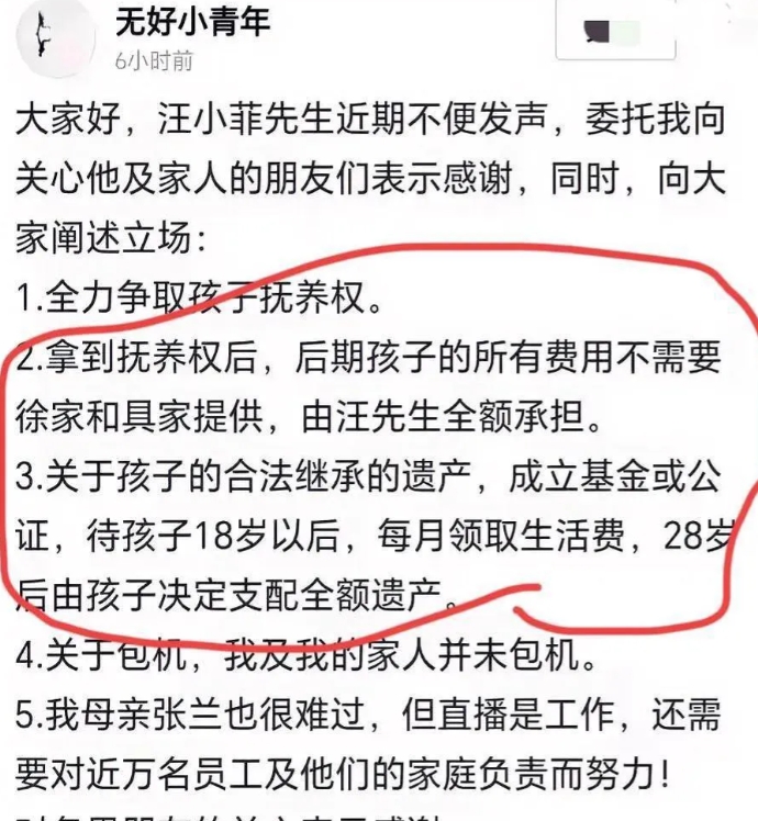 汪小菲沉默了几天后终于开始反击了！
他委托好友明确表示了自己对遗产的看法。他会全